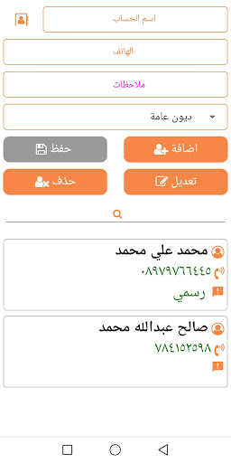 فاكتبوه Screen 3