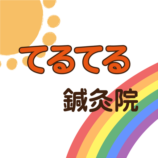 てるてる鍼灸院 logo