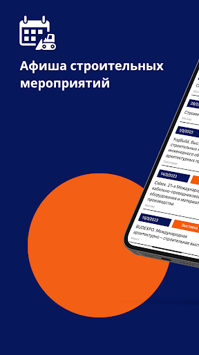 Android application Buildeve screenshort