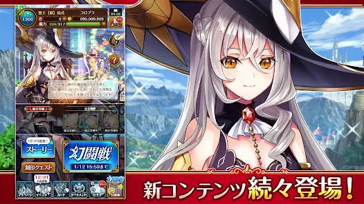 クイズRPG 魔法使いと黒猫のウィズ - Apps on Google Play