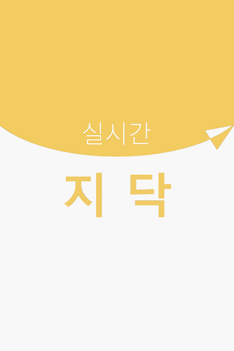 Android application RealTime - Gdac screenshort