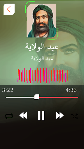 Android application عيد الغدير مواليد صفكات بلا نت screenshort
