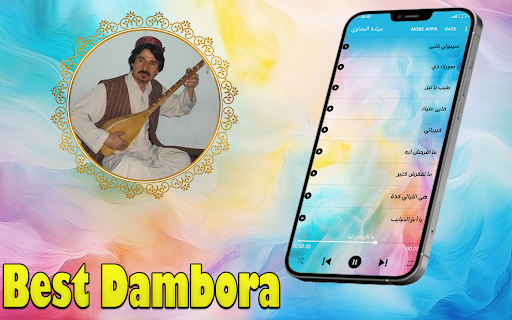 Android application دمبوره بریالی تخاری screenshort