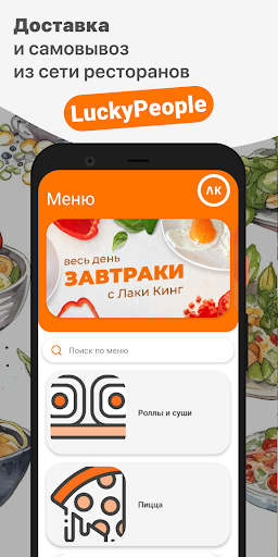 Android application Лаки Кинг / Русский Лес screenshort