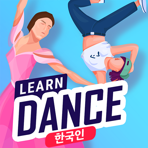 춤 배우기 앱 아이콘
