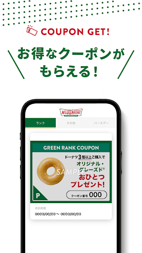 クリスピー・クリーム・ドーナツ Screenshot 2 - AppWisp.com