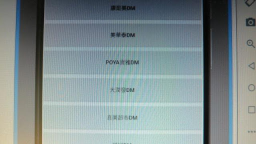 大賣場和超商的DM Screen 2