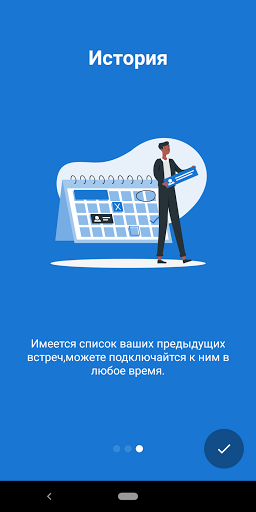 TipTop - Video Conferencing Screen 3