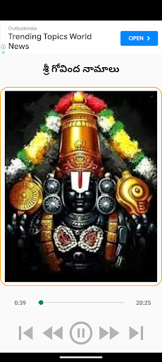 Sri Govinda Namalu Screen 2