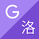 gg translate -Text ,voice,camera,translator - Androidアプリ