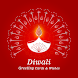 Diwali Greeting Cards & Wishes - Androidアプリ
