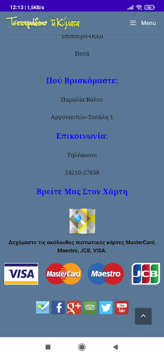 Τσιπουράδικο ΤΑ ΚΥΜΑΤΑ-Seafood Screen 3
