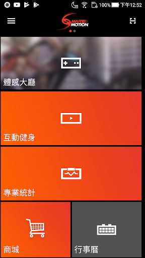 Android application SMARTMOTION screenshort