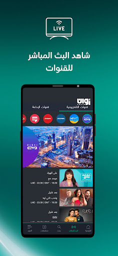 Awaan - أوان Screen 2