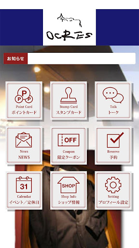 OCRES（オークル） Screen 2