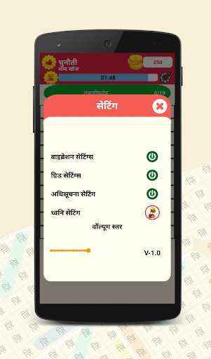 Hindi Word Search 1.4 screenshots 3
