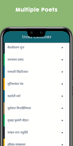Hindi Poems | हिंदी कवितायेँ Screen 2