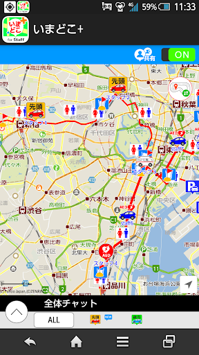 いまどこ+ (プラス) for Staff Screenshot