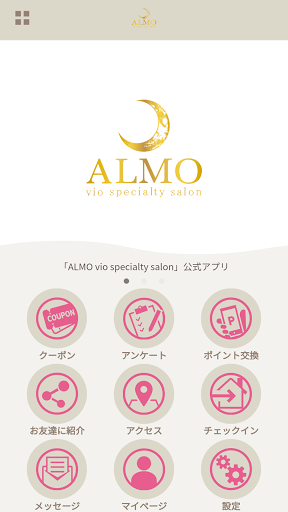 Android application ALMO vio specialty salon screenshort