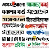 All Bangla Newspaper and Bangla TV channels icon
