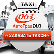Такси Автоград 2.1.275 Icon