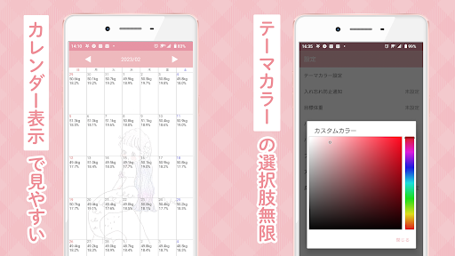 Caho体重管理-かわいい体重管理アプリ＆ダイエットアプリ Screen 2