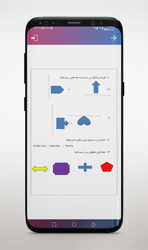 نمونه سوالات پنجم دبستان