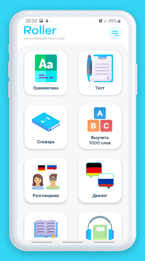 Roller: учить немецкий язык с Screen 2
