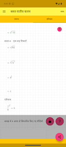 स्क्रीनशॉट की इमेज