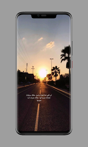 Android application خواطر راقية screenshort