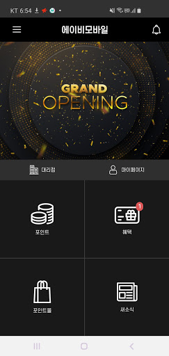 Android application KT공식대리점 에이비모바일 screenshort