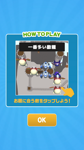 タップインベーダー Screen 2