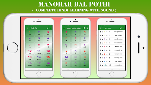 Manohar Bal Pothi Screen 3