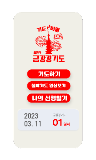 월정사 금강경 Screen 2