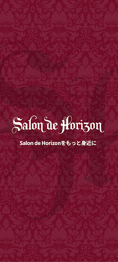 Salon de Horizon公式アプリのおすすめ画像1