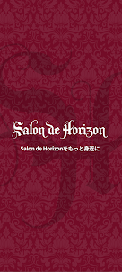 Salon de Horizon公式アプリ