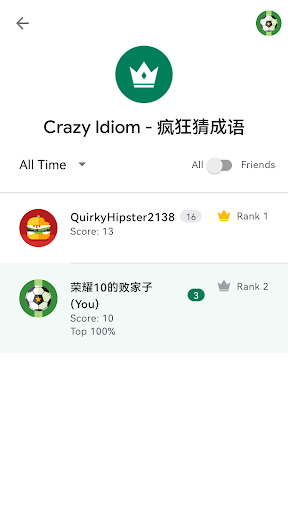 Crazy Idiom - 疯狂猜成语 Screen 3