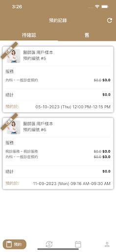 Android application 醫師匯ECway (中醫診所及中醫師版) screenshort