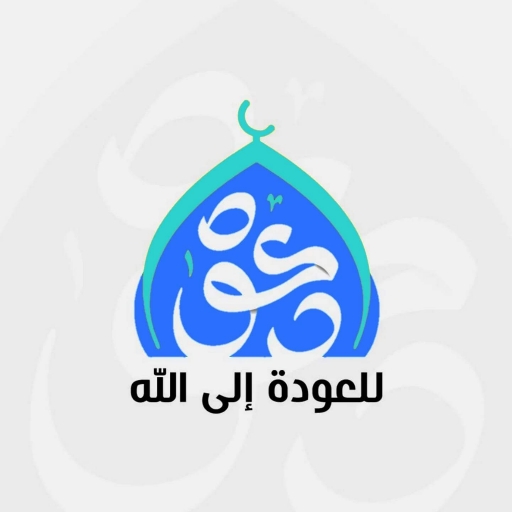 دعوة للقرآن الكريم logo