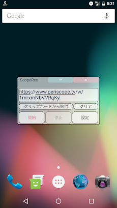 Periscope録画アプリ『ScopeRec』のおすすめ画像2