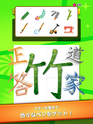 Kanji Writing Drill for Elementary School 2.1.3 screenshots 8