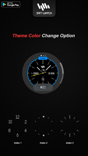 샘워치 Analog Sign F 2022 screenshot 3
