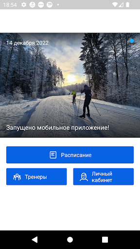 Ski Time|Катайся технично Screen 2