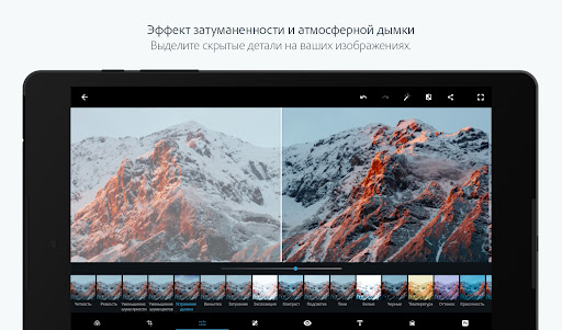 Photoshop Express-Фоторедактор screenshot 11