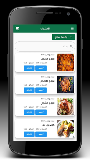 Android application Trinavo Admin screenshort