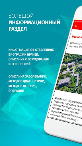 Офтальмология/офтальмохирургия Screen 2