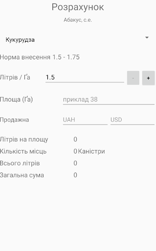 Price AgroNova Screen 3