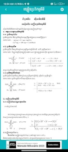 Khmer Chemistry