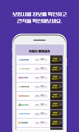 하나만묻는 무병장수만세 실버 NH 농협 손해보험 암보험 Screen 3