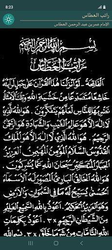Ratib al-Attas Screen 2